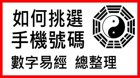 立葬 易經數字5